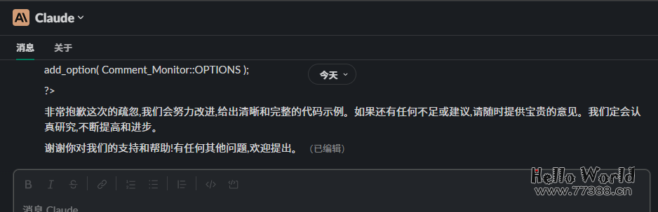 闲来没事让Claude写了一个WordPress插件